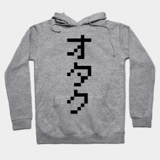 OTAKU 8 Bit Pixel Japanese Katakana Hoodie